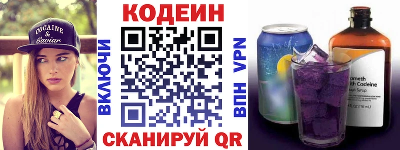 omg ссылка  Бабушкин  даркнет официальный сайт  Кодеиновый сироп Lean Purple Drank 
