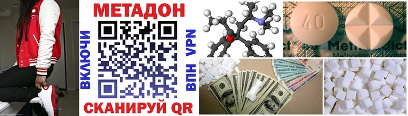 Метадон methadone  купить наркотики цена  Бабушкин 