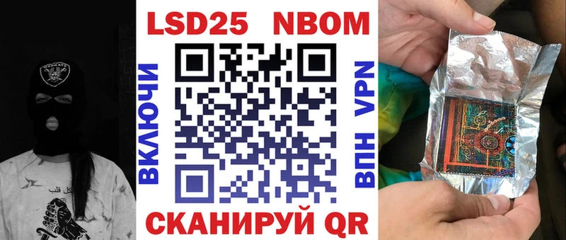 Марки N-bome 1,5мг  где купить наркоту  Бабушкин 